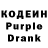 Кодеин напиток Lean (лин) kof ola