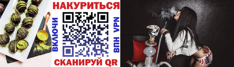 как найти Шилка Еда ТГК марихуана