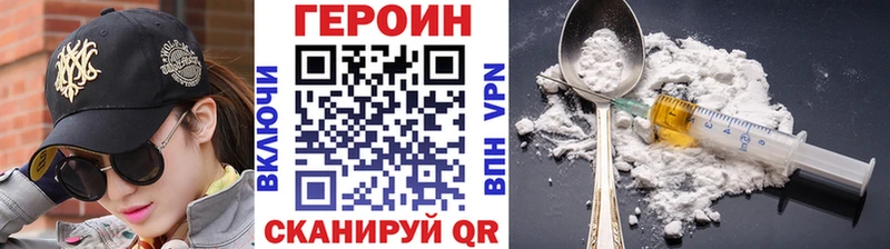 Героин Афган  Шилка 