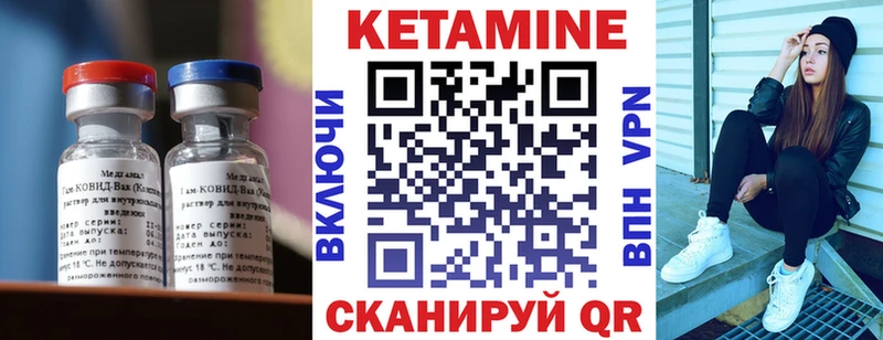 mega ССЫЛКА  Шилка  КЕТАМИН VHQ  наркота 
