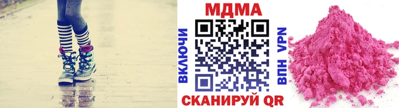 купить наркоту  Шилка  MDMA молли 