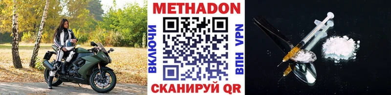 Метадон белоснежный  hydra   Шилка  закладки 