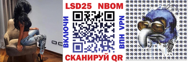Марки 25I-NBOMe 1,8мг  Шилка 